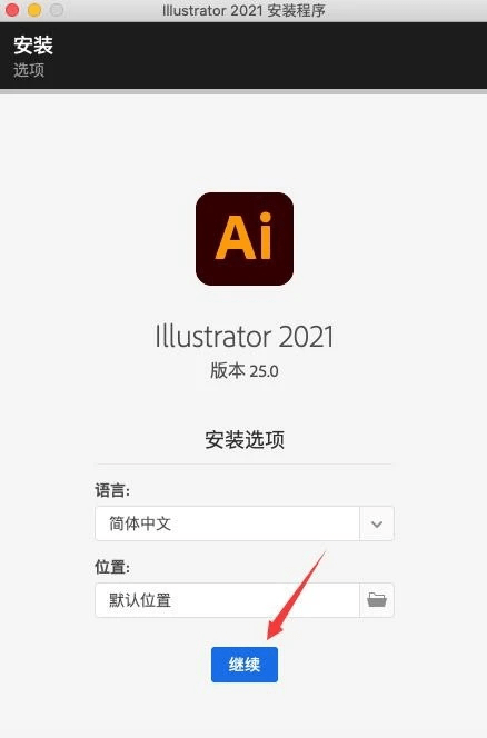 Ai软件下载Illustrator 2021 for mac -Ai 2021-2023最新中文下载