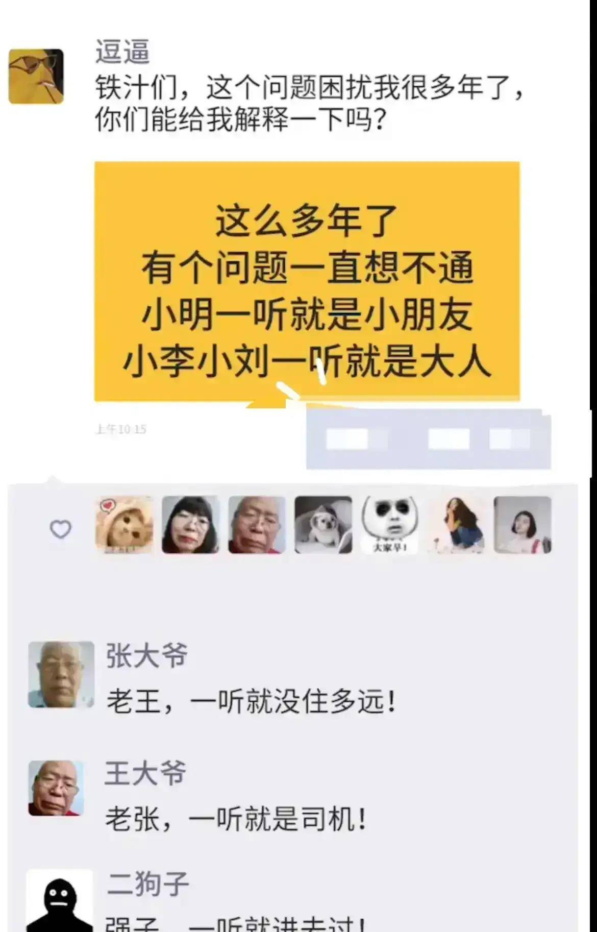 爆笑讲解：挑战全网！若是有人晓得我的名字，我会吃掉我头上的键盘