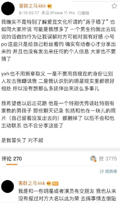 任豪劈腿道歉，夏之光搂女演员，于正教做人，龙丹妮这下怎么办？