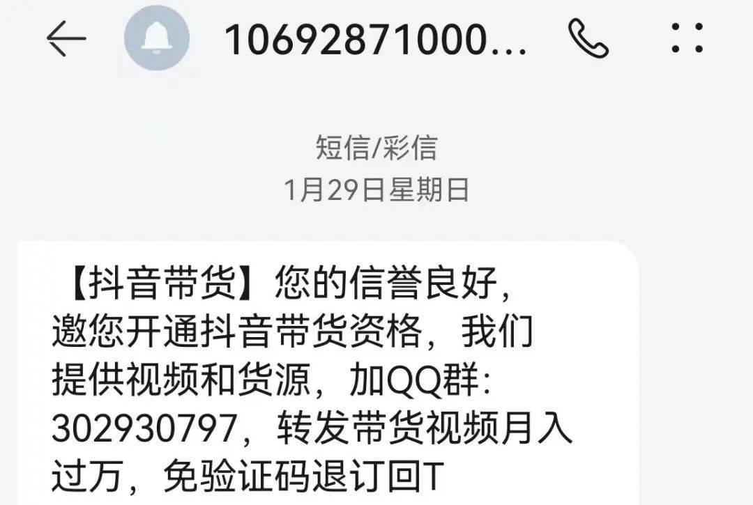 给“大V”点赞月入过万？记者暗访复原刷单骗术！