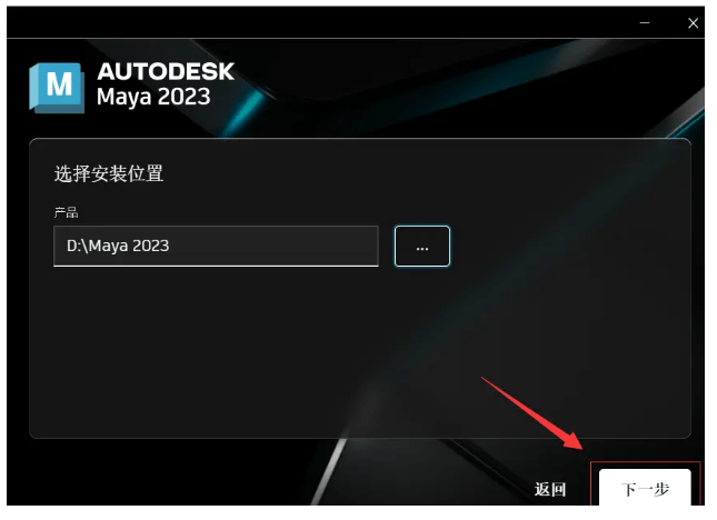 Maya 2023最新版下载-MAYA 2023 最新中文版曲拆