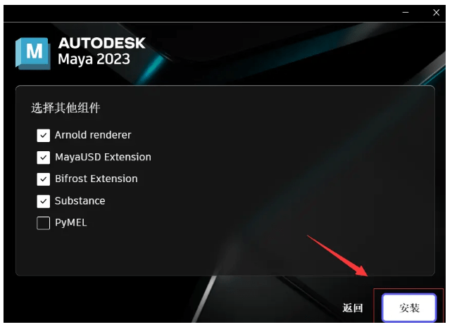 Maya 2023最新版下载-MAYA 2023 最新中文版曲拆