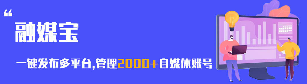 新媒体发布前需求表,分享一个短视频自媒体办理东西