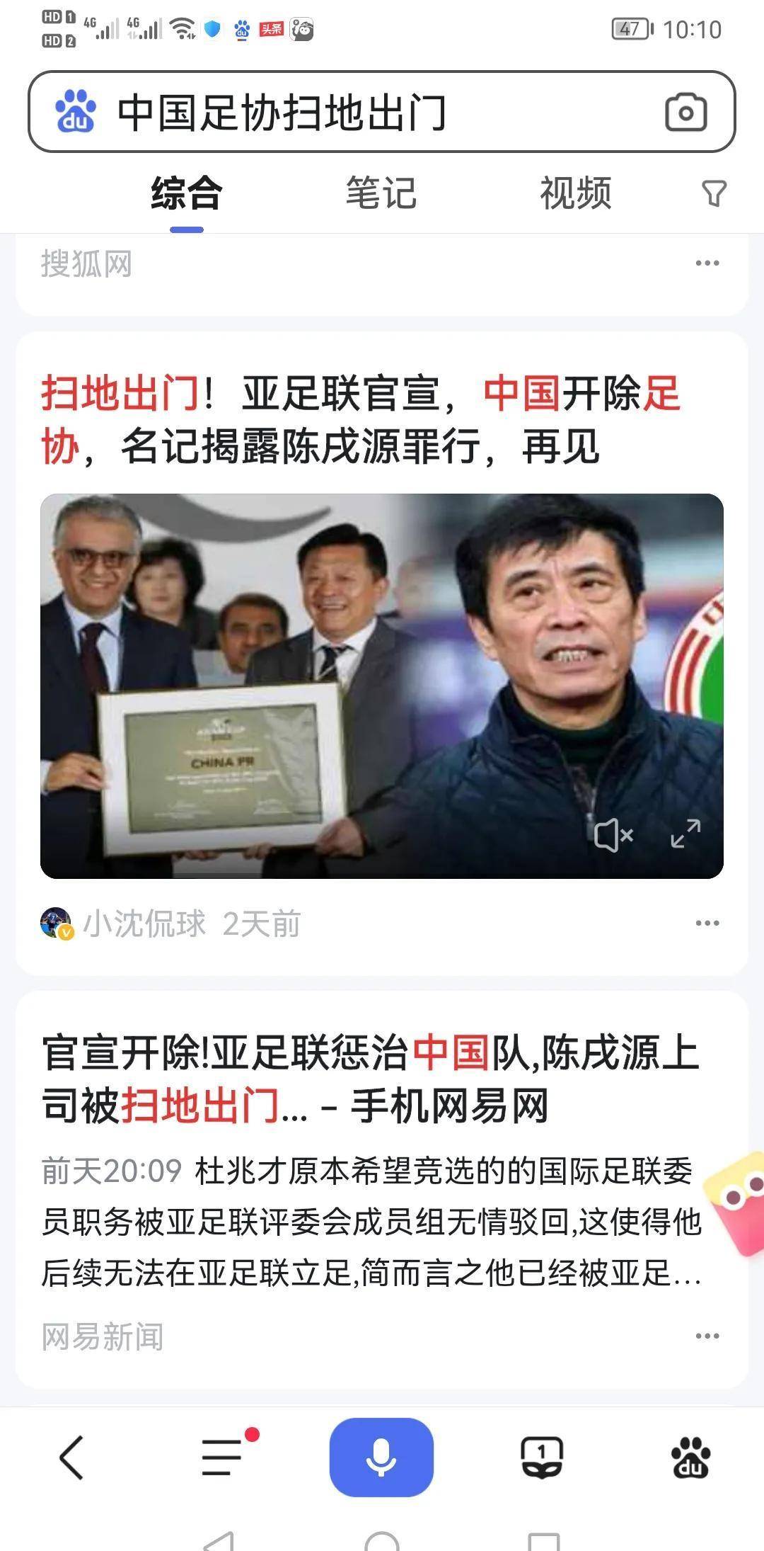 “中国足协”和“亚足联”还能好好玩吗？