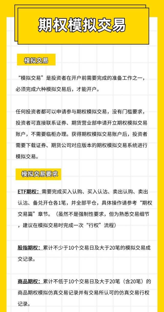国内怎么买港股期权交易