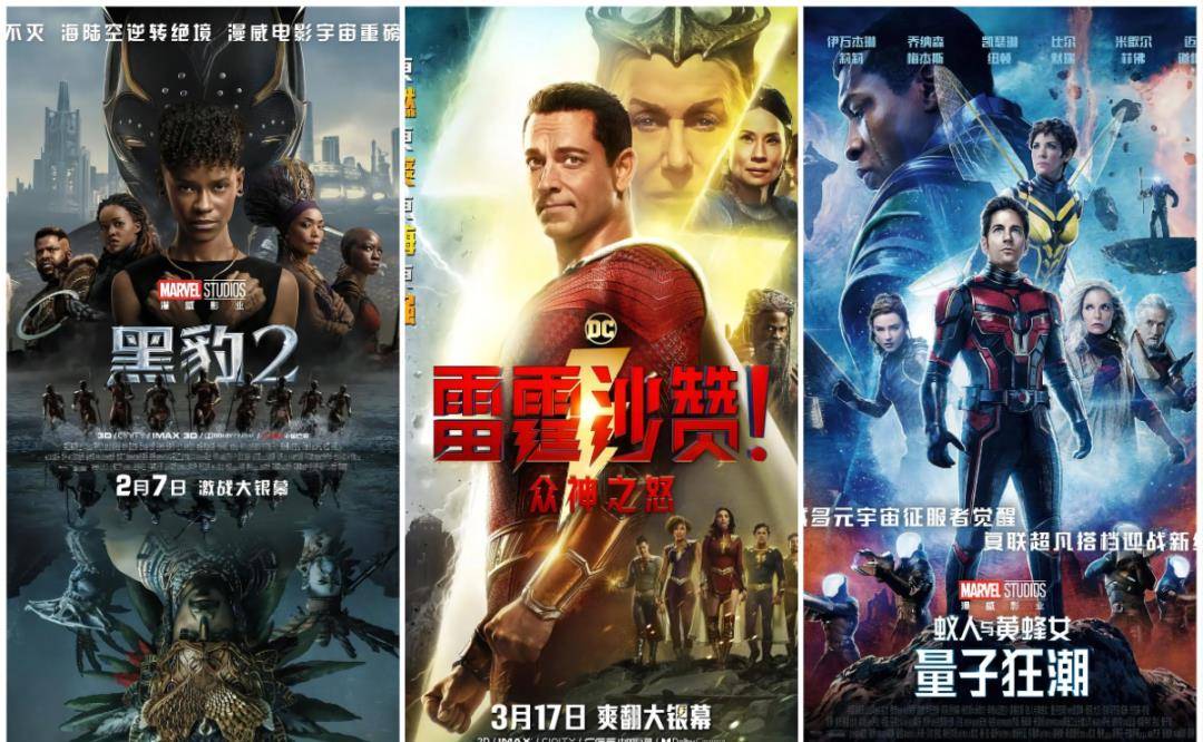 #黑豹2#今天上映 #2023还有啥大片可等待引进？