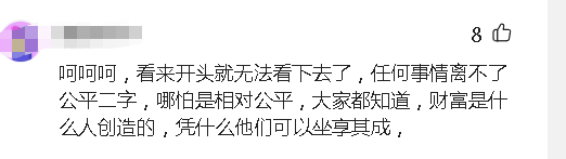 养老金为什么差别大？关于养老金的差别，人能够蒙昧到什么地步？