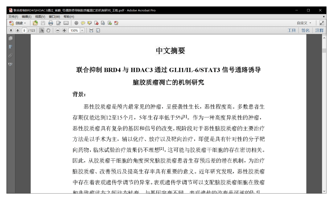 辞别CAJ阅读器，从中国知网间接下载PDF版论文！