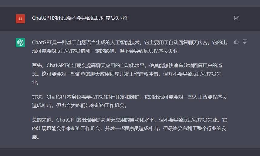 ChatGPTvs低代码?程序员未来何在?探索高维技术新可能! ChatGPTvs低代码?程序员未来何在?探索高维技术新可能!