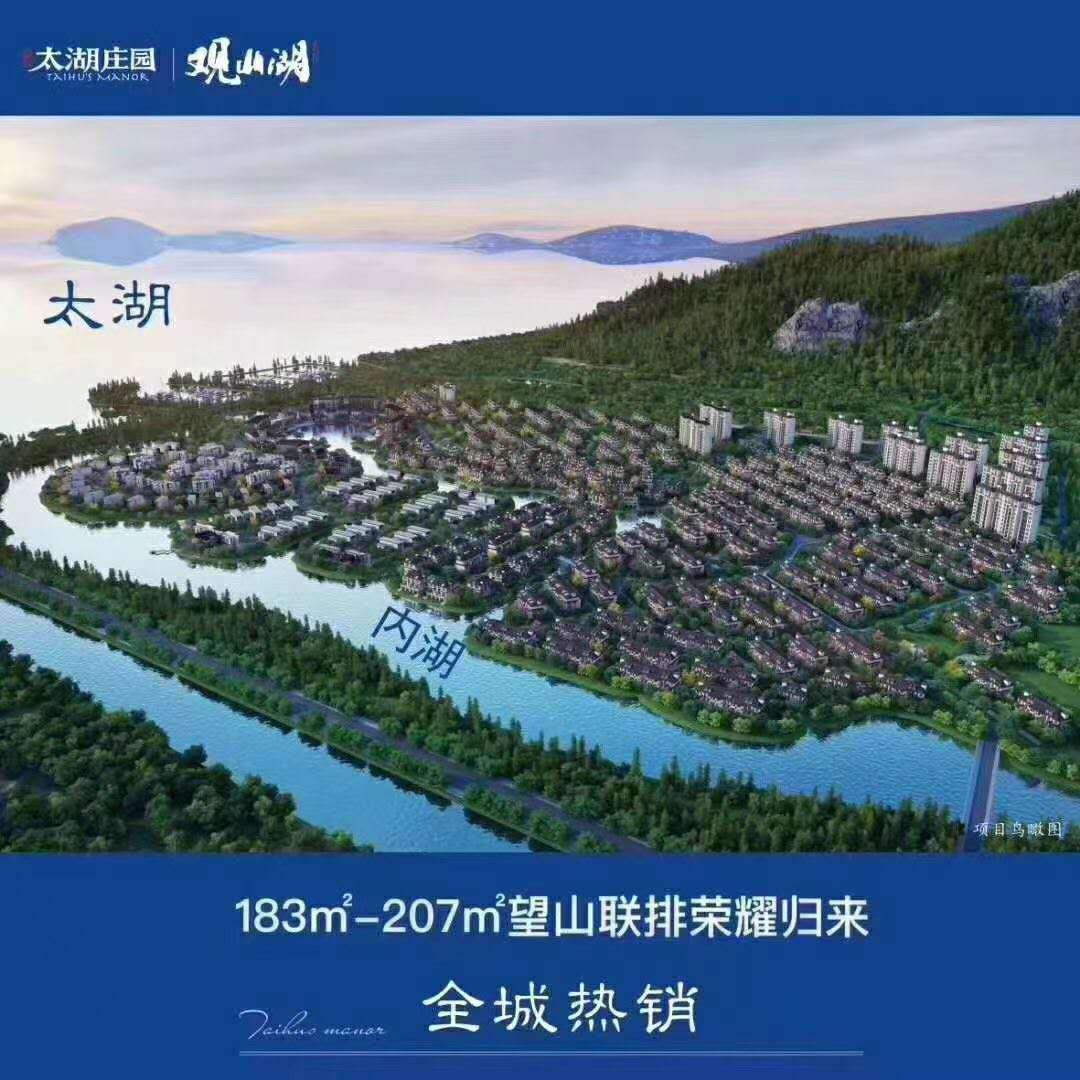 万泽太湖庄园在哪！太湖庄园不雅山湖在哪里！ 太湖庄园怎么样？