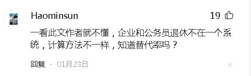 养老金为什么差别大？关于养老金的差别，人能够蒙昧到什么地步？