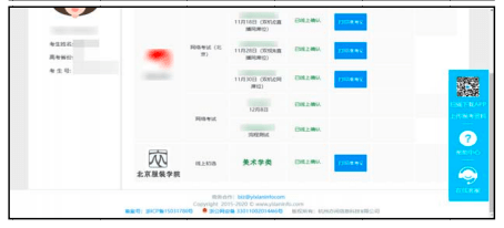 北京服拆学院 2023 年美术类本科专业测验初选成果查询申明