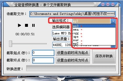 两个差别格局的音频文件若何合并在一路？