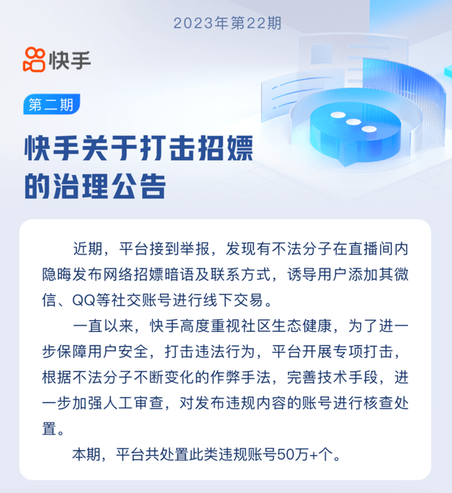 快手账号出卖是真的吗还是假的