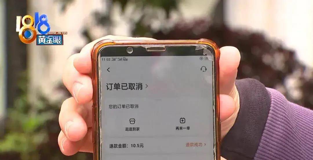 “美团”账号被限造下单消费，补完打车钱仍是不可