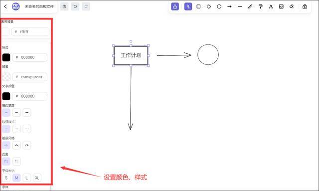 白板东西若何利用？保举那招在线白板操做