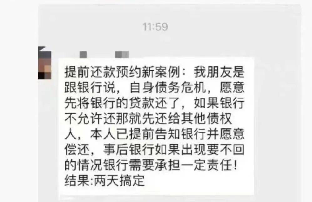 "提早还贷潮"涌现，深圳提早还贷要等7个月?