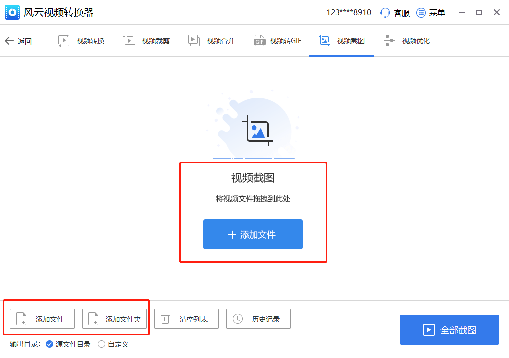 若何停止视频截图？保举三种简双方便的截图办法