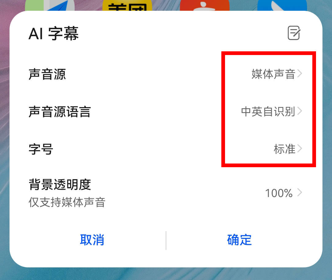 手机也能够让视频中的英文字幕和语音转换成中文字幕！