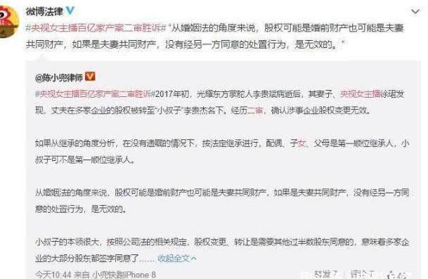 电视法造出名主持人，嫁大20岁富豪，为争百亿遗产与小叔子打讼事