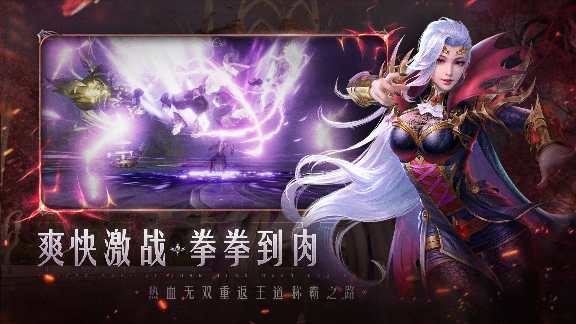 《魔域手游2》的优化立异，将引领MMORPG手游新时代！