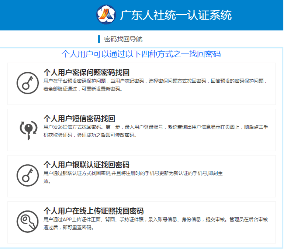 广东开放下载2022下半年“双章”软考电子证书