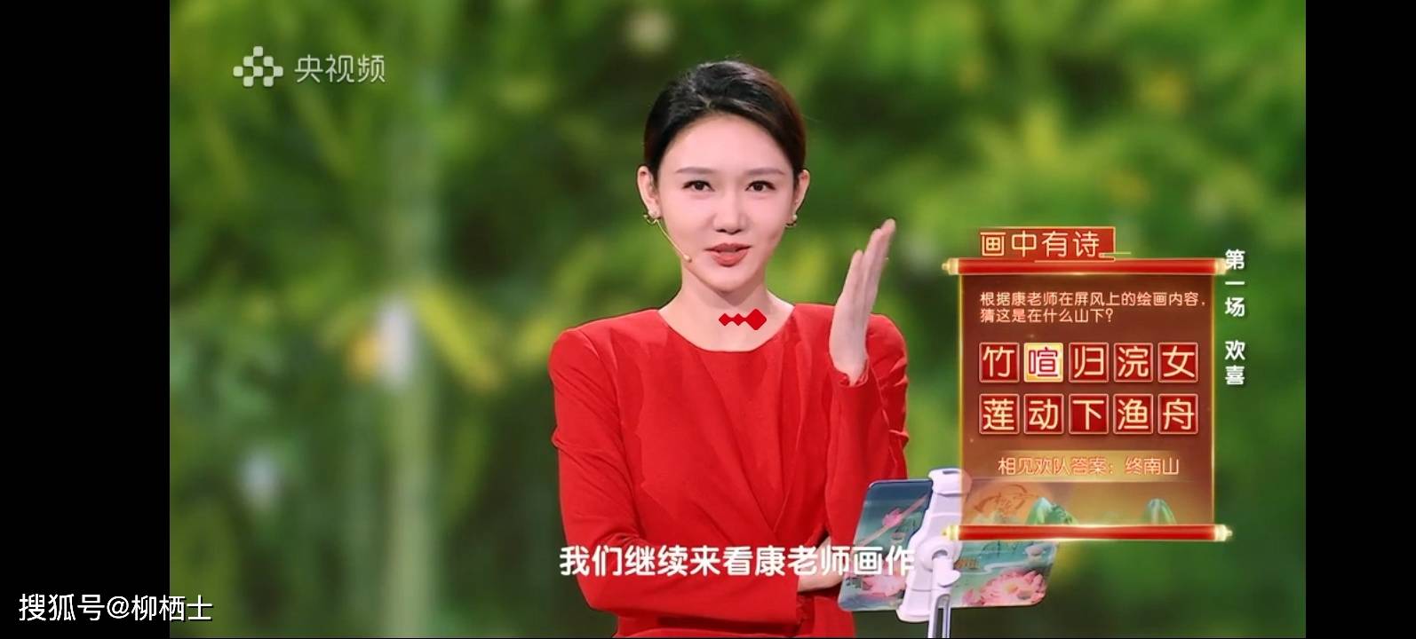 《2023中国诗词大会》教科书式唯美收场词