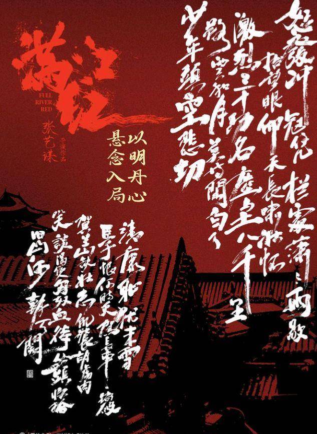 喜来乐 尊重汗青 升华艺术-旁观片子《满江红》后的一些思虑