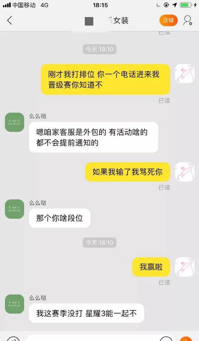 为什么如今客服酿成如许了？你笑我有什么用？