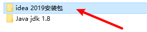 IDEA 2019 IntelliJ IDEA2019安拆包免费下载安拆教程 不变版