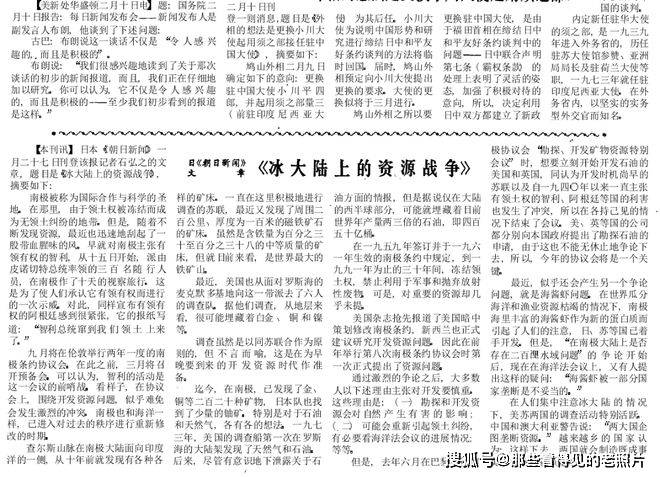 莫斯科陷入严峻窘境 1977年2月12日《参考动静》