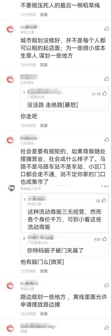 底层社会互戕，小贩拿刀架城管脖子：我都已经走了，你还抢我车