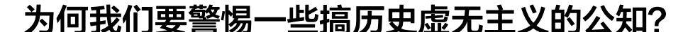 高晓松被骂到封闭曲播间，2020年中国公知为何被人人喊打