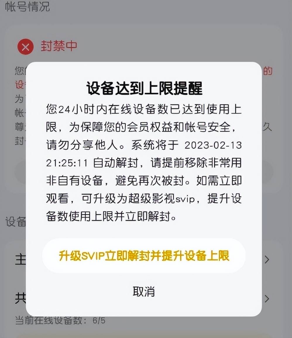 注册设备上限解决办法最新