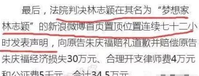 红了30多年的林志颖“翻车了”，一夜掉粉600万，还被告上法庭