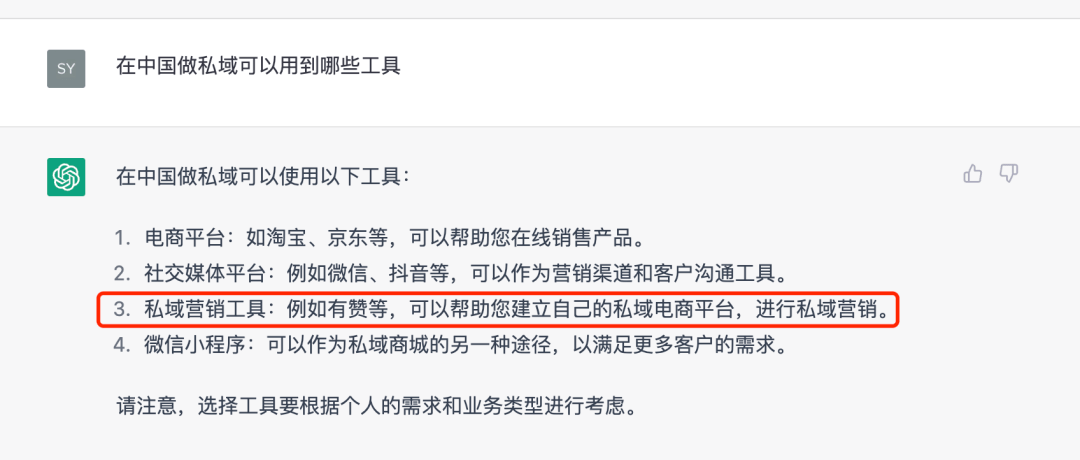 ChatGPT能助你解锁私域运营吗?它会这样回答…揭秘超火AI的实战秘籍! ChatGPT能助你解锁私域运营吗?它会这样回答…揭秘超火AI的实战秘籍!