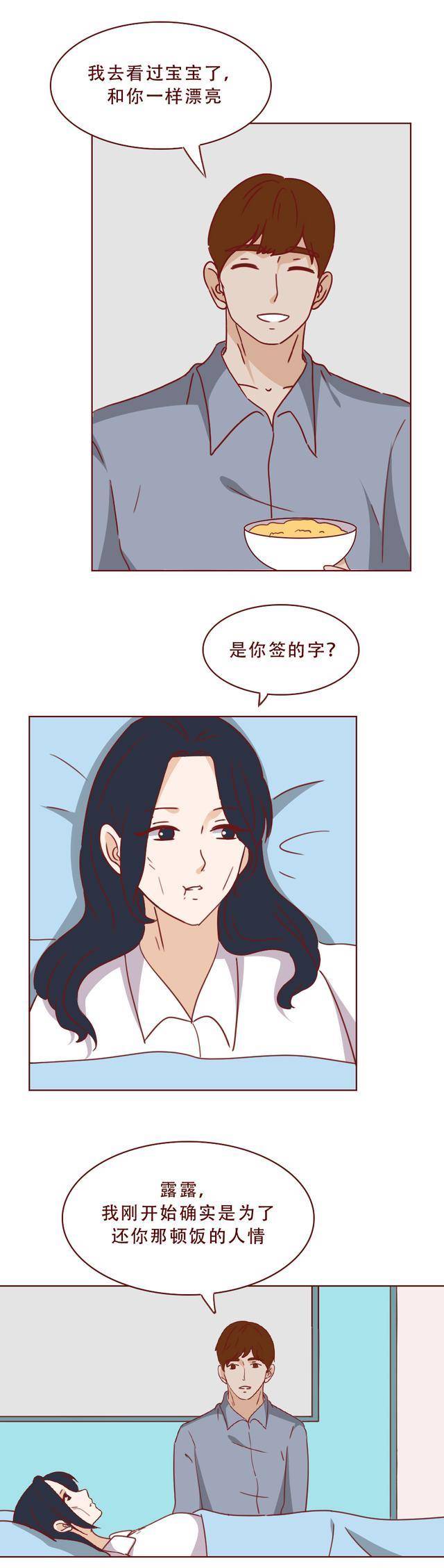 被人进犯后，她选择忍辱负重生下孩子，人道漫画底层