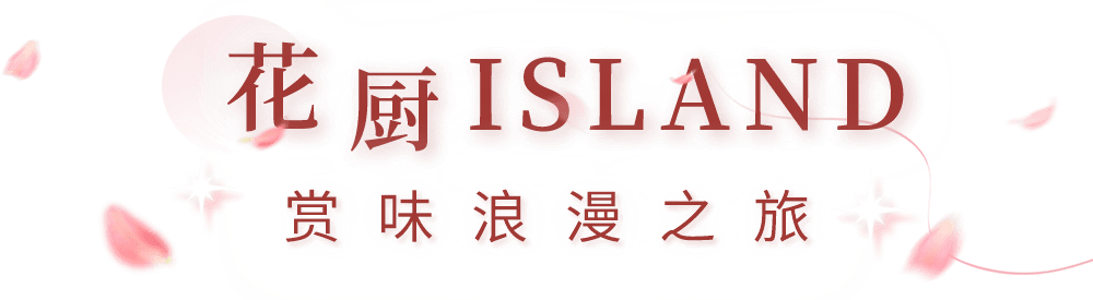 预定拼手速！那家空中花园餐厅，在恋人节到底有多火？