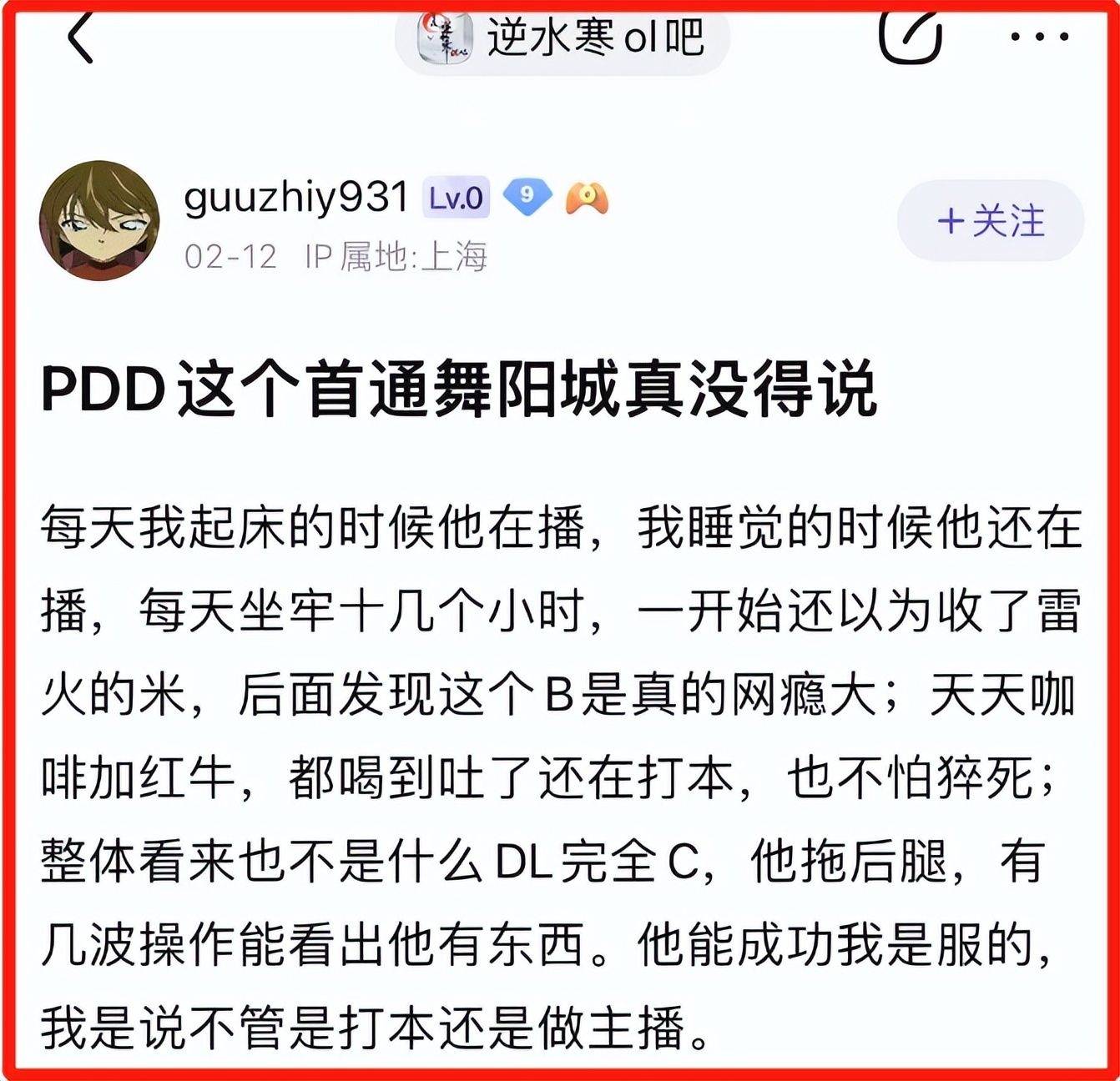 PDD当上老兵服榜1后又拿全服首通，数万网友冲动深思：我们误会了