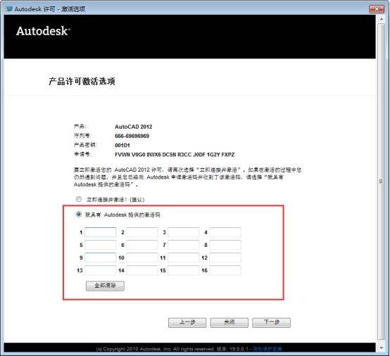 AutoCAD2012软件下载地址及安拆教程--全版本CAD软件