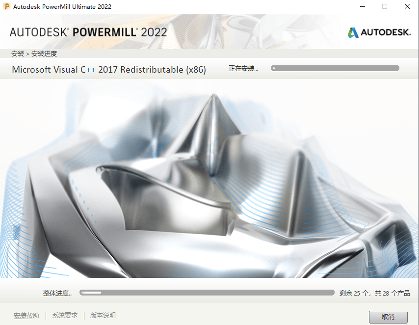 PowerMiLL2022数控编程软件安拆包免费下载安拆 详细图文安拆流程