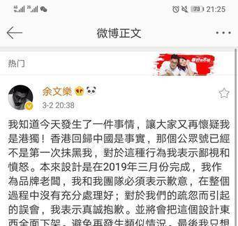 余文乐报歉上热搜了？到底是怎么回事？