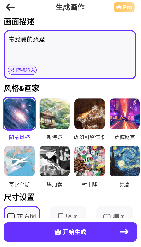 手机用什么软件主动画爱心？AI帮你主动画图的东西