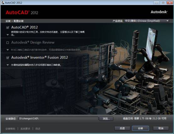 AutoCAD2012软件下载地址及安拆教程--全版本CAD软件