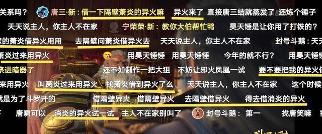 斗罗大陆：唐三请来辅佐锤炼深海银母，网友说找萧炎借异火