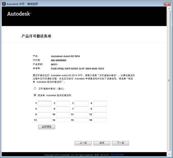 AutoCAD2014软件下载地址及安拆教程--全版本cad软件