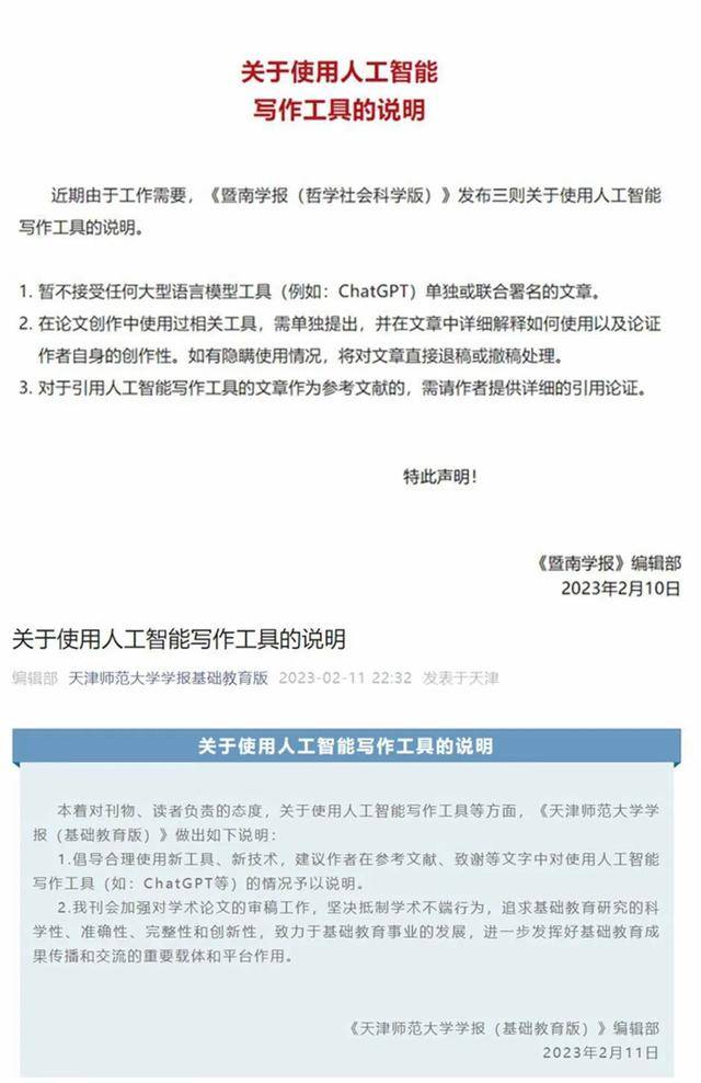 ChatGPT引发全球教育界争议:依赖AI工具影响学习效果 ChatGPT引发全球教育界争议:依赖AI工具影响学习效果