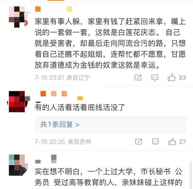 《幸福到万家》：比起万传家，他才是阿谁城府最深的人！