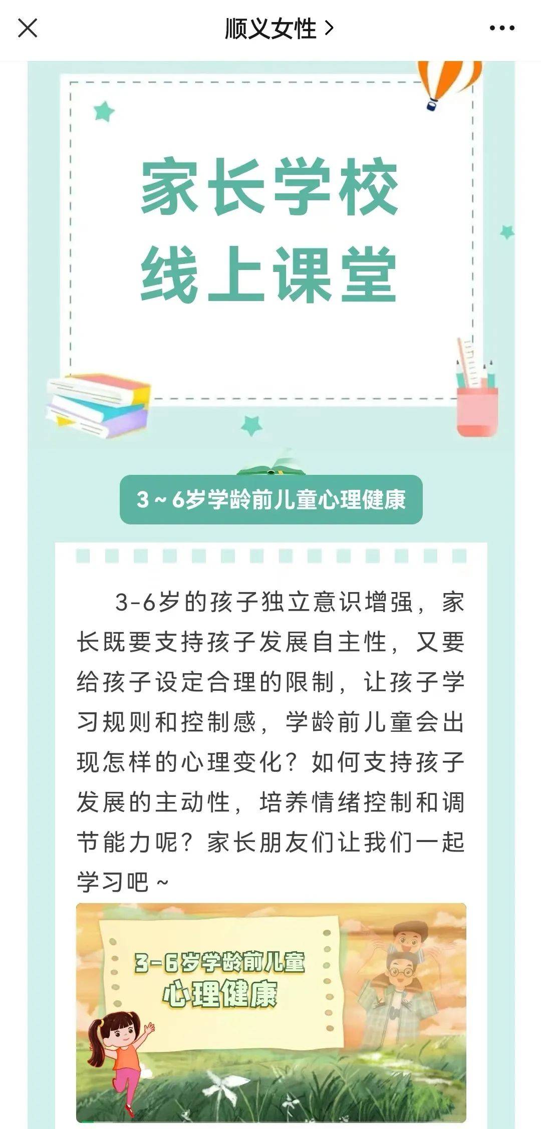 顺义区社区教育中心“多彩假期·聪慧生长”第三季出色回忆