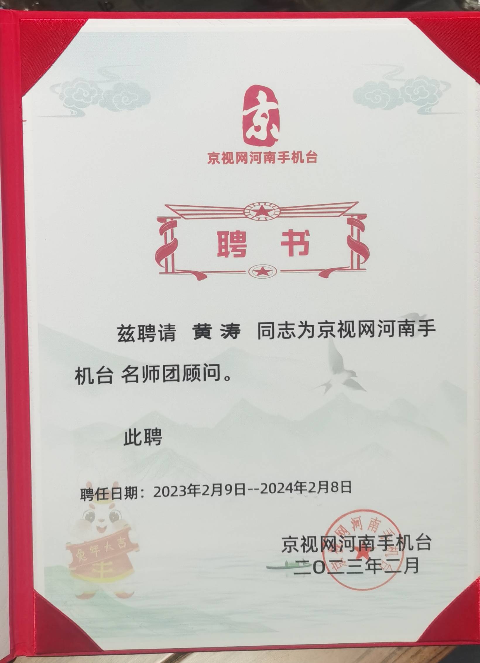 京视网河南手机台与梦无极商学院战略合做签约仪式在郑州运营中心胜利举办